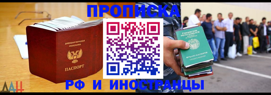 купить прописку в Кораблино