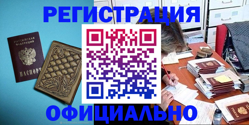 прописка в квартире в Кораблино