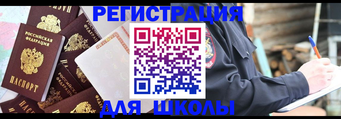 прописка иностранных граждан в Кораблино
